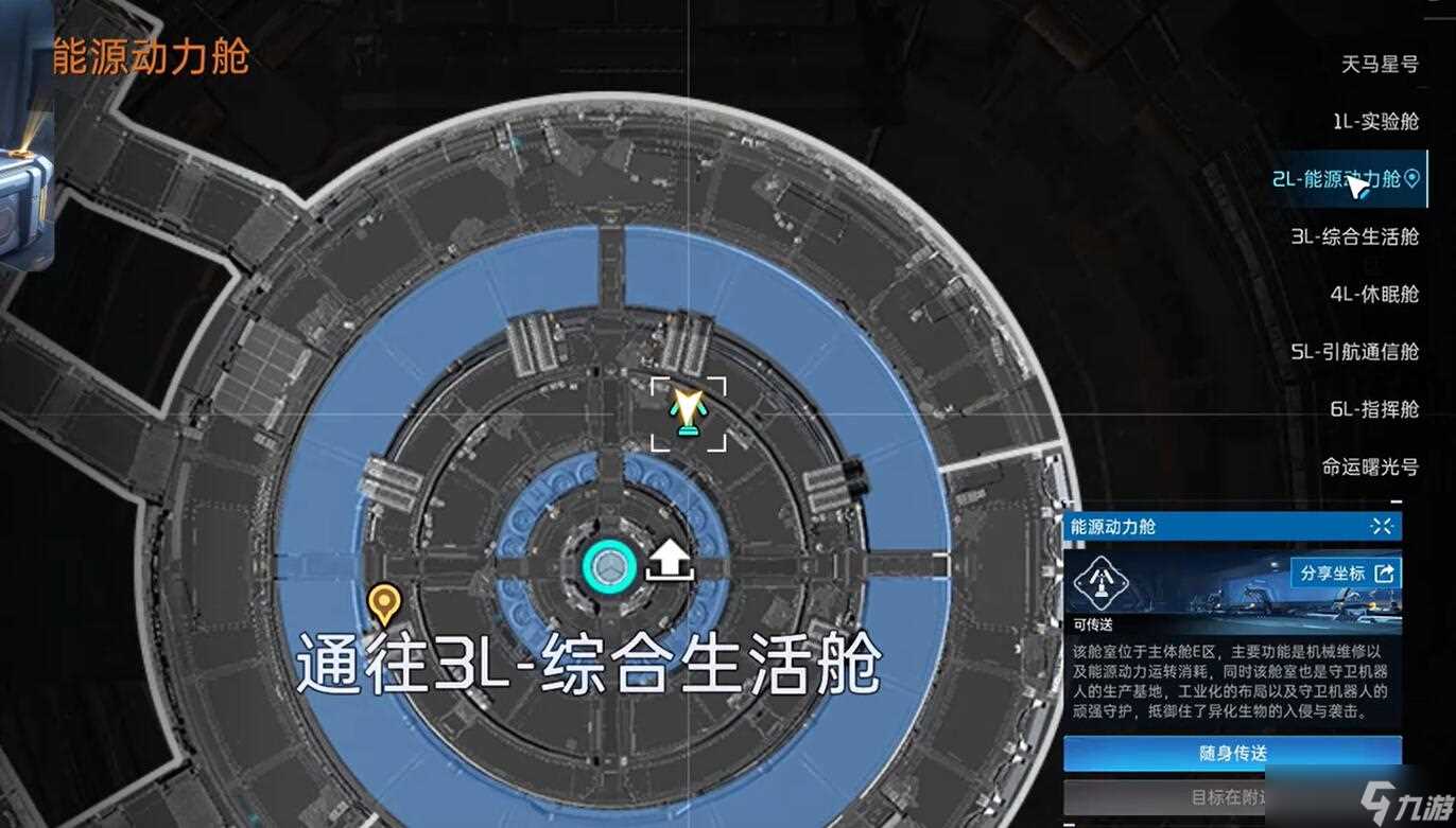 《星球重启》荧光蓝蚀浮蝣体怎么获取