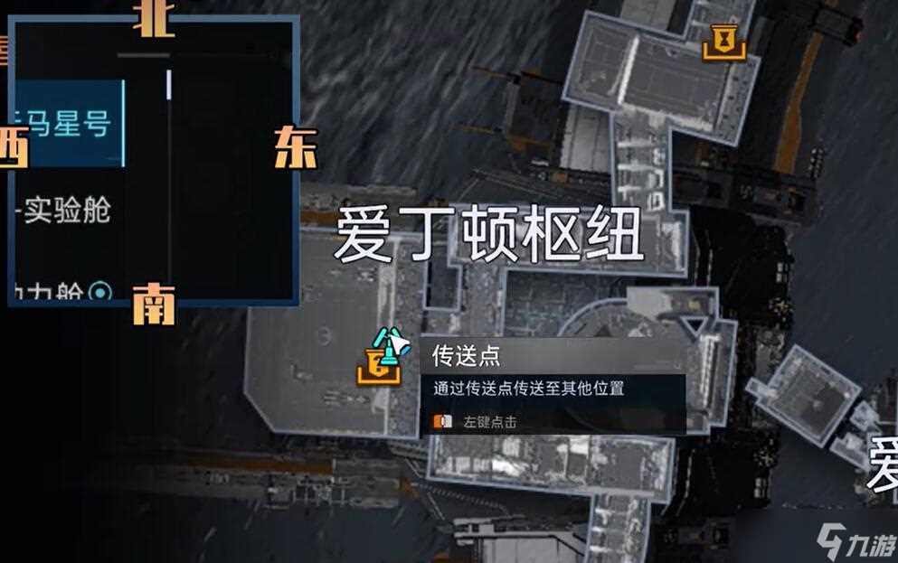 《星球重启》荧光蓝蚀浮蝣体怎么获取