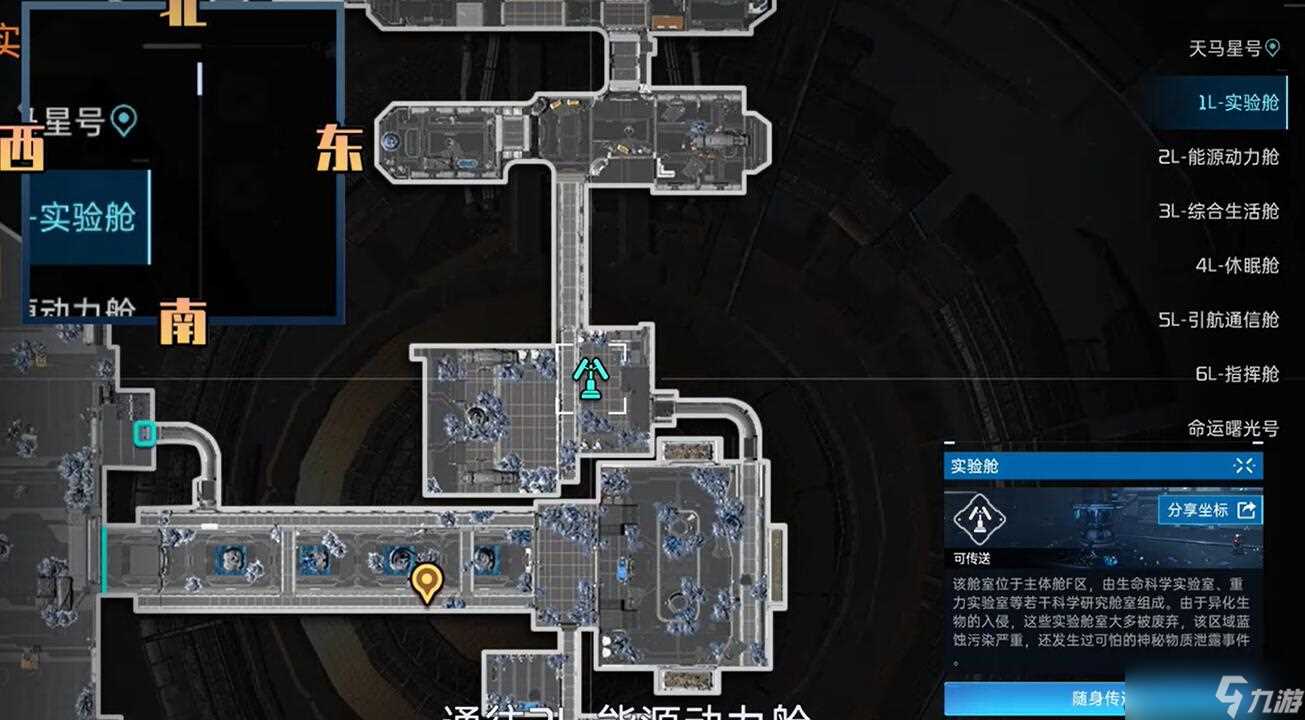 《星球重启》荧光蓝蚀浮蝣体怎么获取