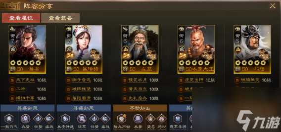 《三国志战棋版》S5群骑阵容推荐