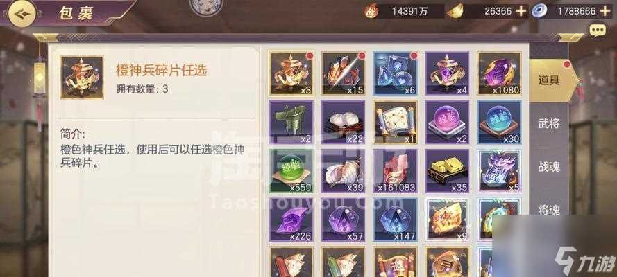 三国志幻想大陆蜀突阵容攻略