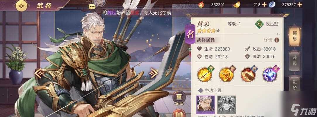 三国志幻想大陆蜀突阵容攻略