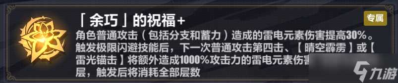 崩坏3希娜乐土武器流攻略