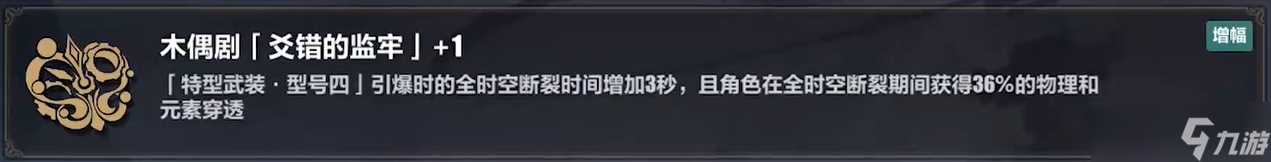 崩坏3希娜乐土武器流攻略