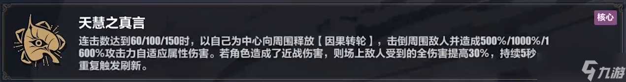 崩坏3希娜乐土武器流攻略