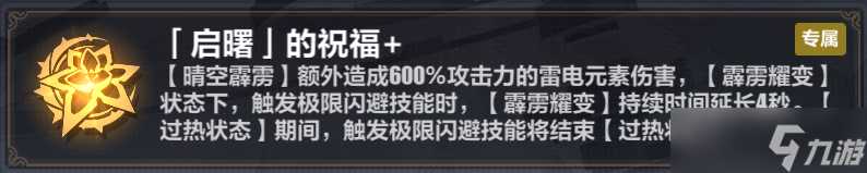 崩坏3希娜乐土武器流攻略