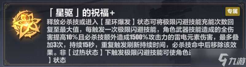 崩坏3希娜乐土武器流攻略