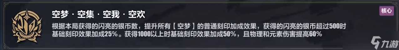 崩坏3希娜乐土武器流攻略