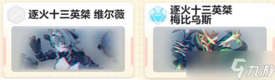 崩坏3希娜乐土武器流攻略