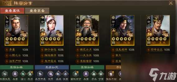 《三国志战棋版》S5变种群召阵容推荐