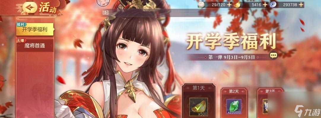 三国志幻想大陆三顾茅庐抽卡攻略