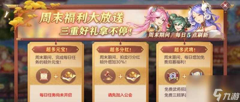 三国志幻想大陆三顾茅庐抽卡攻略