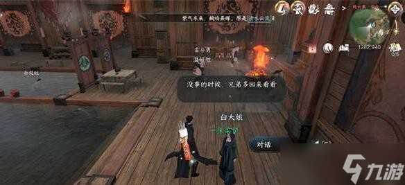 《逆水寒手游》连云暖情任务完成攻略