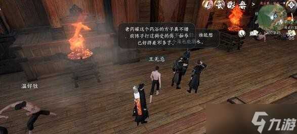 《逆水寒手游》连云暖情任务完成攻略