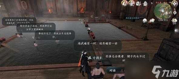 《逆水寒手游》连云暖情任务完成攻略