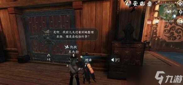 《逆水寒手游》鹰瞰长空任务完成攻略