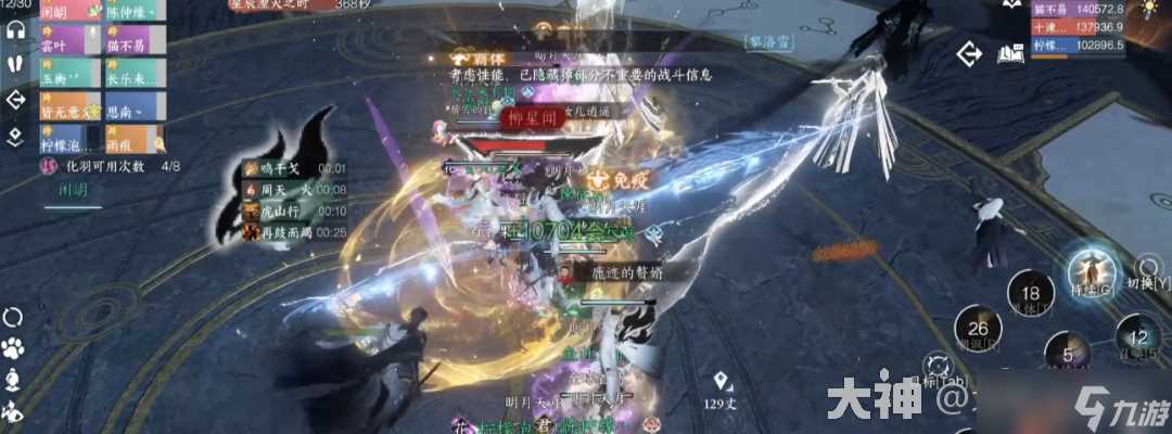 《逆水寒手游》史诗柳星闻打法攻略