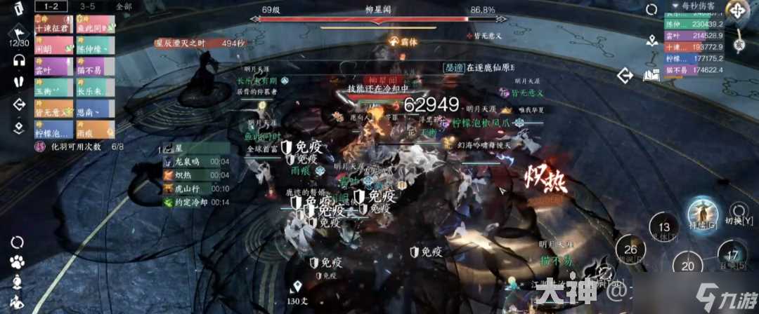 《逆水寒手游》史诗柳星闻打法攻略