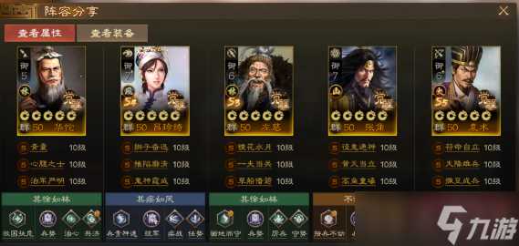 三国志战棋版三仙二袁阵容推荐