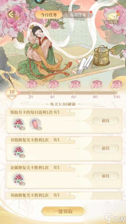 万世镜手游马蹄金怎么获取 万世镜手游马蹄金获取攻略