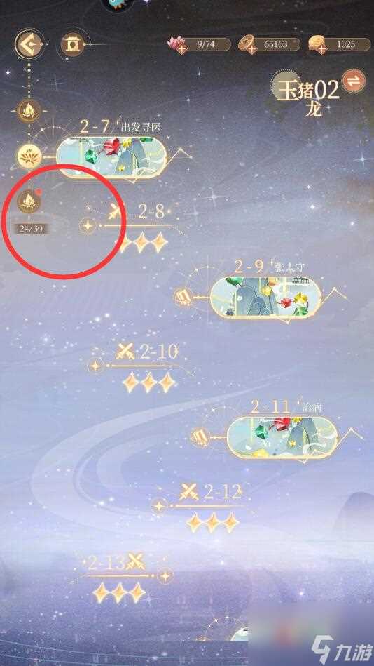 万世镜手游马蹄金怎么获取 万世镜手游马蹄金获取攻略