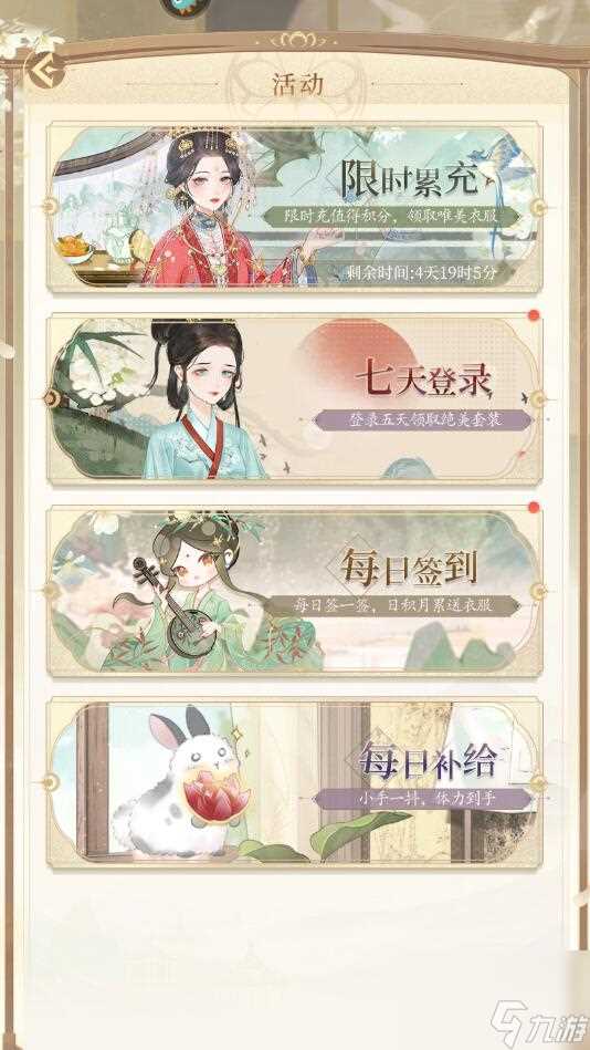 万世镜手游马蹄金怎么获取 万世镜手游马蹄金获取攻略