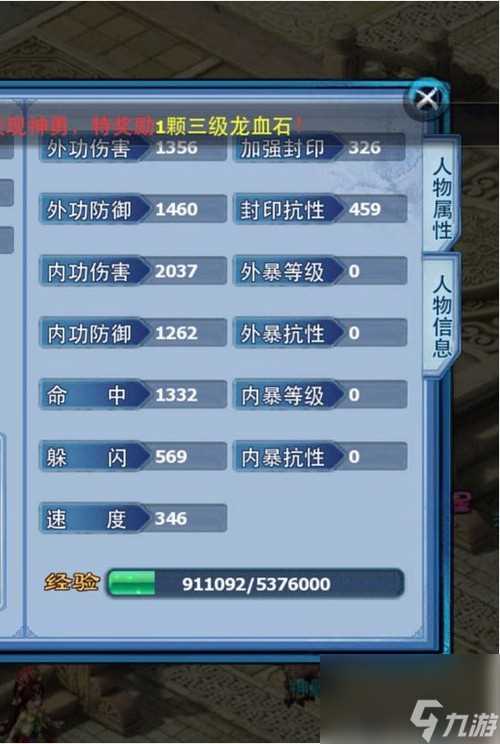 神雕侠侣手游怎么卡经验 神雕侠侣手游卡级攻略