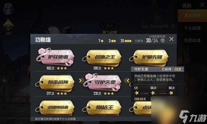 《一梦江湖》塞北春好梦江南称号获取攻略 带你轻松获取称号