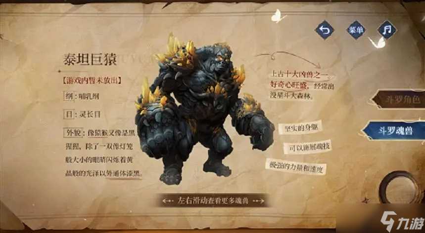 斗罗大陆的灵蛇脱壳怎么打