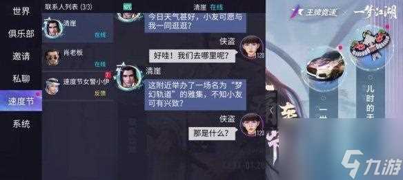 一梦江湖速通令怎么获取 一梦江湖速通令怎么获取