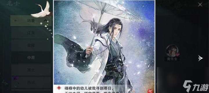 一梦江湖慕启明灵犀任务攻略 探索江湖 挑战自我