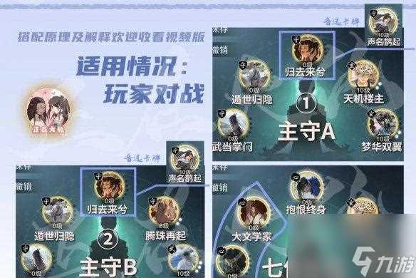 一梦江湖慕启明灵犀任务攻略 探索江湖 挑战自我