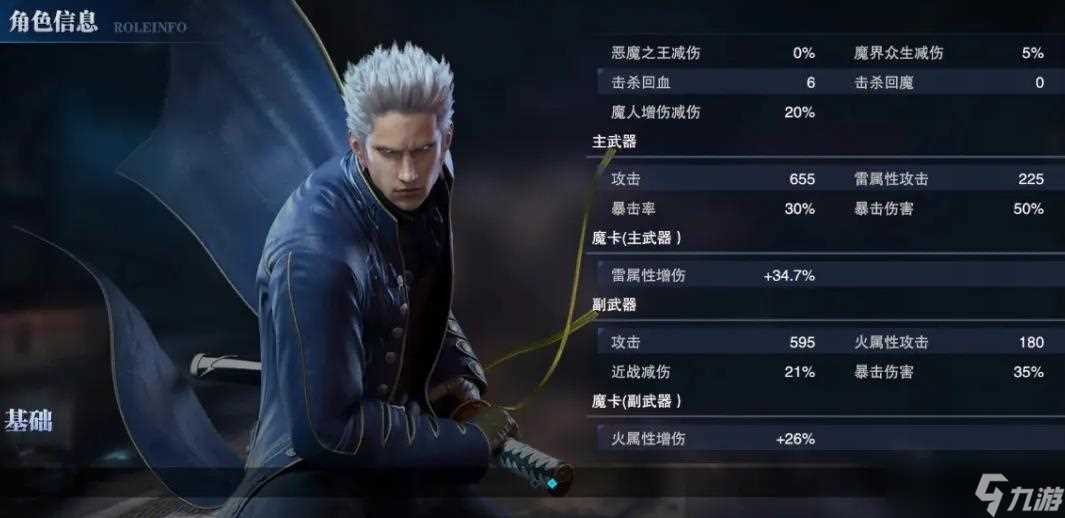 鬼泣巅峰之战魔卡怎么用