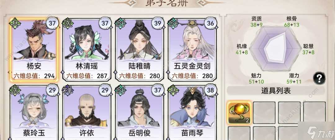 最强祖师五行剑怎么培养 五行剑属性选择及养成攻略