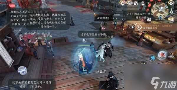 逆水寒手游拔刀相助成就怎么获取 逆水寒手游拔刀相助成就攻略