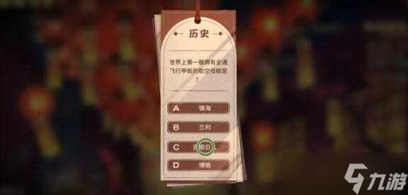 碧蓝航线2024元宵灯谜答案大全