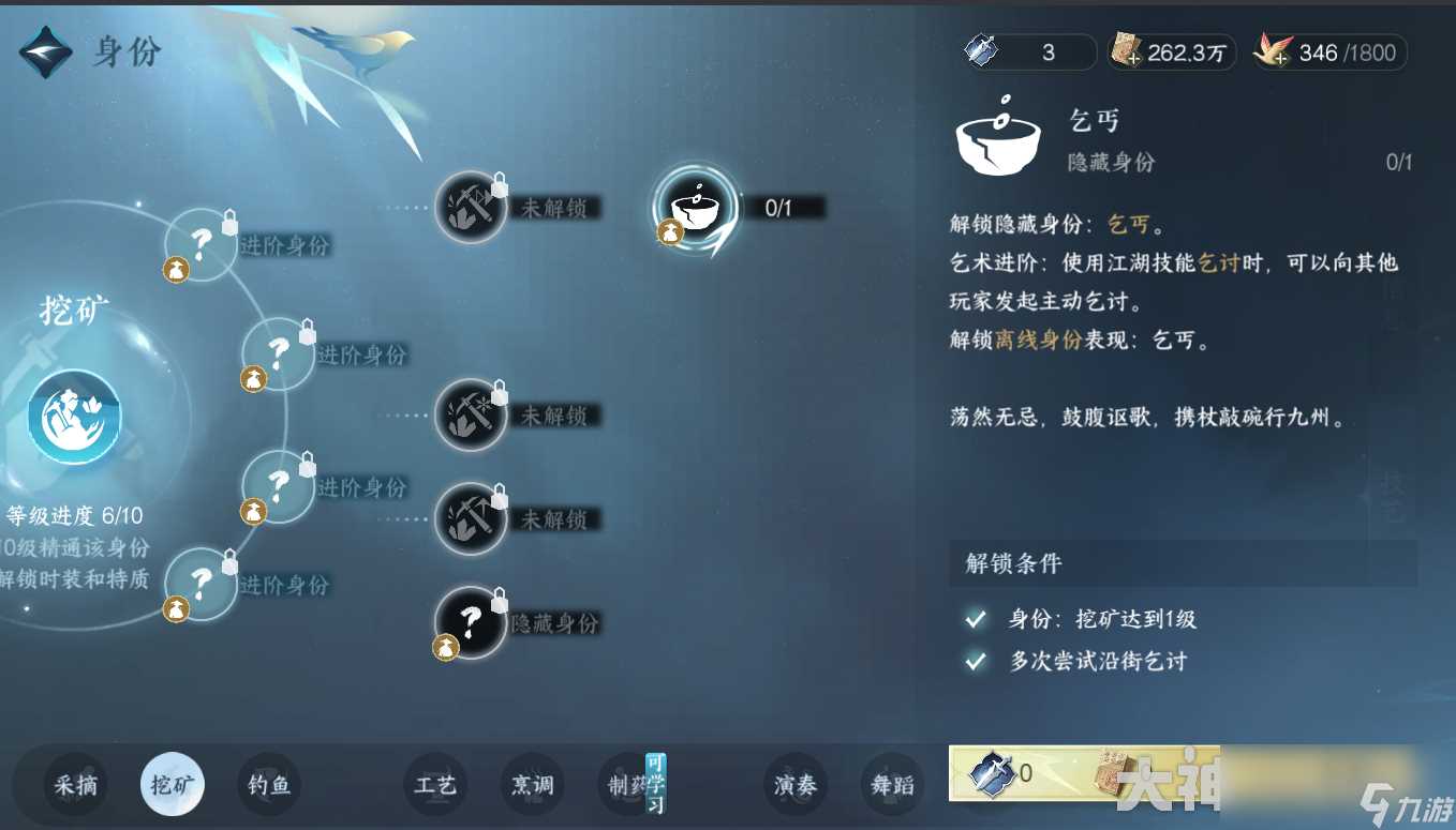 逆水寒天下第一帮奇遇攻略