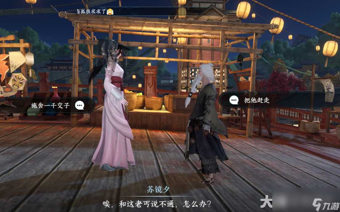 逆水寒天下第一帮奇遇攻略