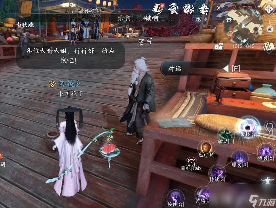 逆水寒天下第一帮奇遇攻略