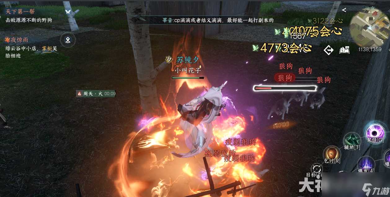 逆水寒天下第一帮奇遇攻略