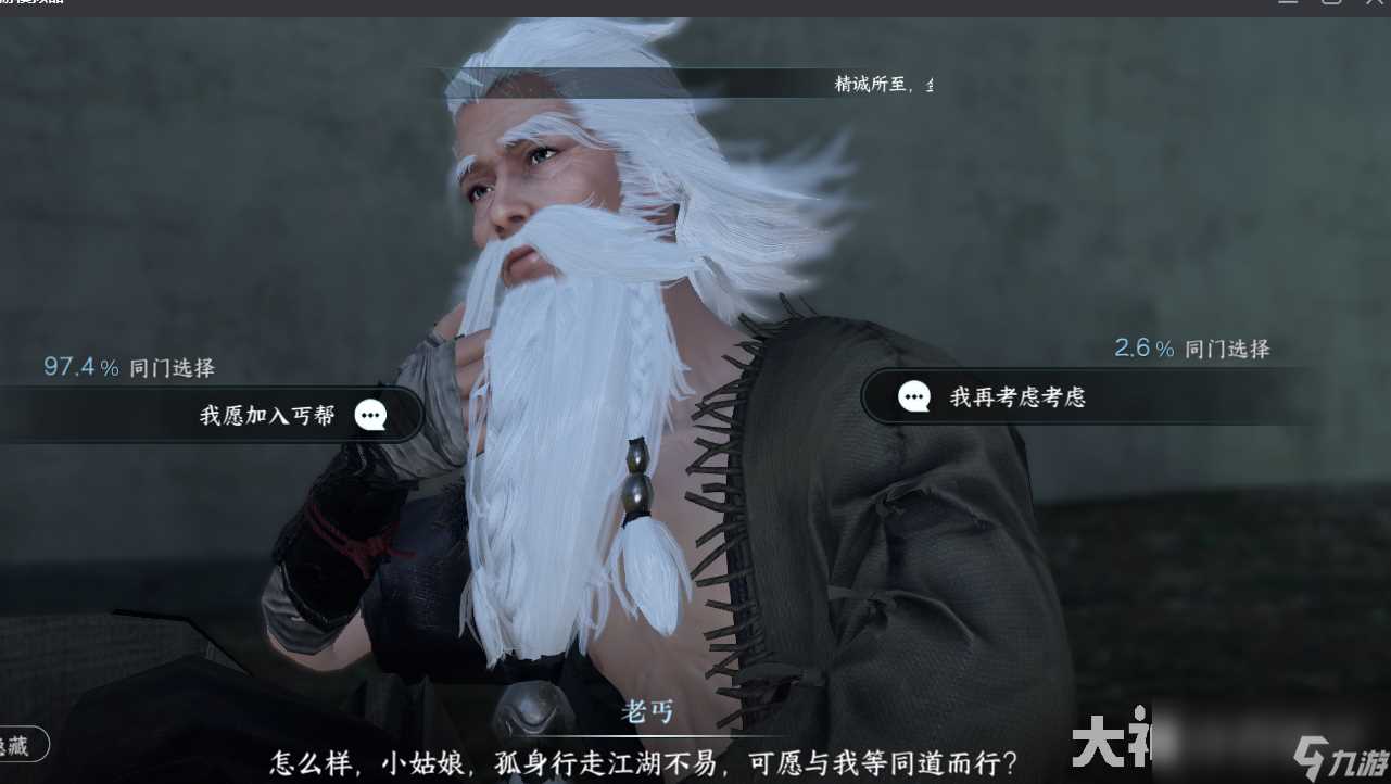 逆水寒天下第一帮奇遇攻略