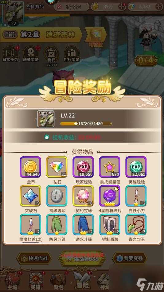 暴走战姬手游突破石怎么获取 暴走战姬手游突破石获取攻略