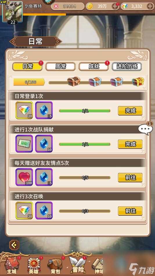 暴走战姬手游突破石怎么获取 暴走战姬手游突破石获取攻略