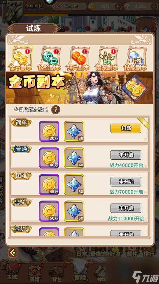 暴走战姬手游突破石怎么获取 暴走战姬手游突破石获取攻略