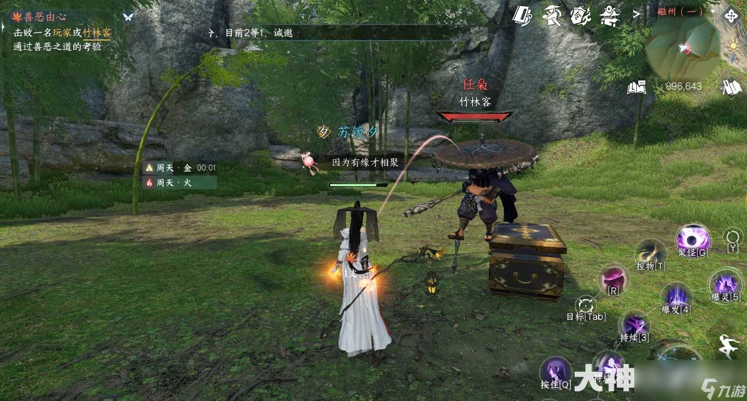 逆水寒善恶由心奇遇攻略