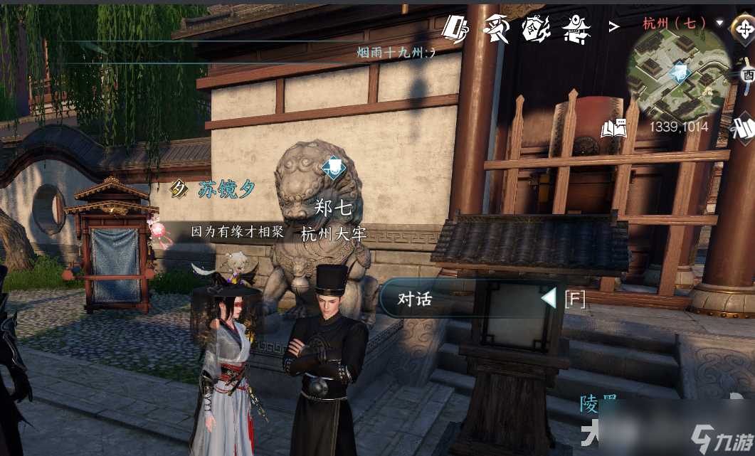 逆水寒龙门客栈入门奇遇攻略