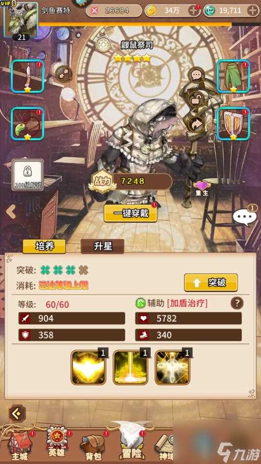 暴走战姬手游战斗力怎么变强 暴走战姬手游战斗力升级攻略