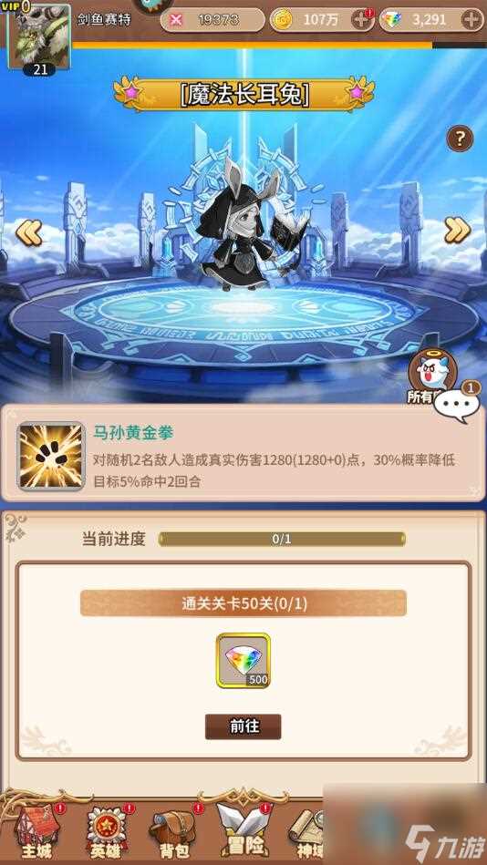 暴走战姬手游战斗力怎么变强 暴走战姬手游战斗力升级攻略