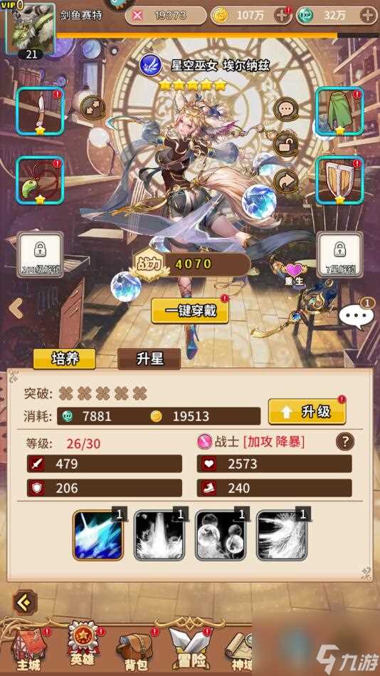 暴走战姬手游战斗力怎么变强 暴走战姬手游战斗力升级攻略