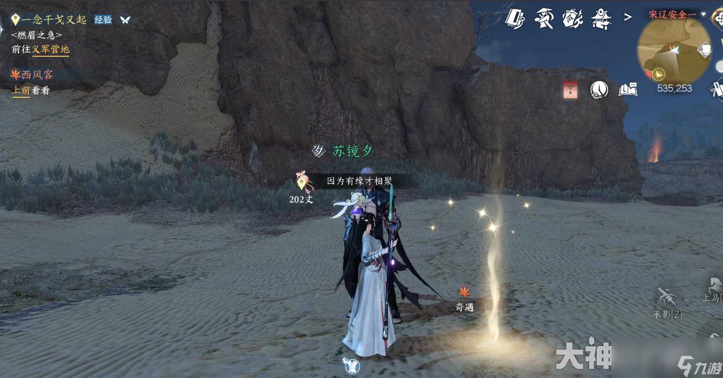 逆水寒西风客奇遇攻略